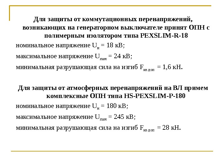 Презентация ТЭЦ my