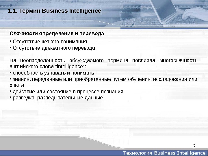 Интеллект текст. Бизнес термины. Бизнес глоссарий данных. Сложность это определение. Сложность определения слова..