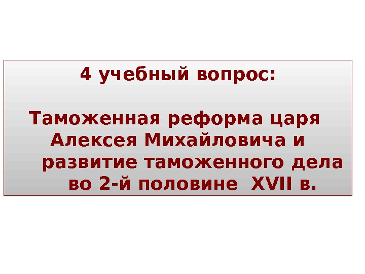Реформа алексея. Денежная реформа 1654. Реформа алексея. Реформа алексея. Реформа алексея.