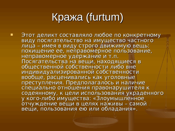 Гражданско правовой деликт это