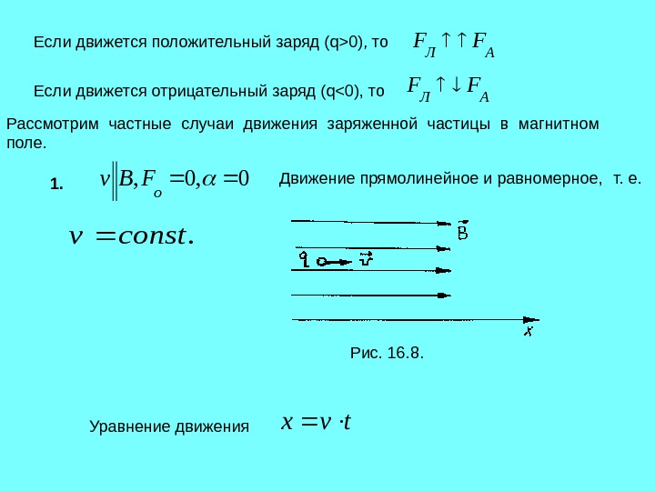 Отрицательный заряд находится. Заряд q. Отрицательный заряд движется. Q заряд заряд. Заряд(q, (q)= кл).