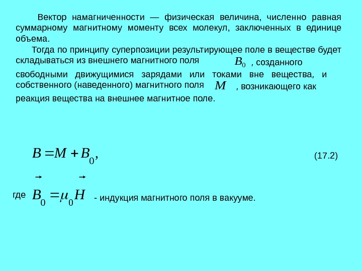 Физическая величина численно