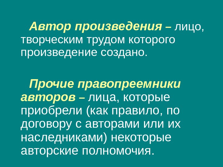 Распутин уроки французского. Повествование произведения. Произведения от лица автора. Сказка андрея платонова неизвестный цветок. Образ разказчик в произведении.