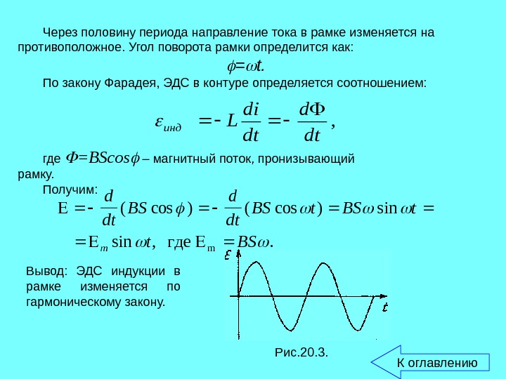 Пол периода. Сопротивление емкость и Индуктивность в цепи переменного тока. Напряжение через Индуктивность и емкость. Измерение индуктивности и емкости в цепи переменного тока решение. Индуктивность ёмкость и ёмкость в цепях переменного тока.