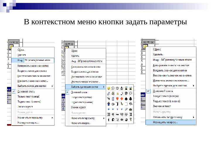 Контекстное меню. Контекстное меню иконка. Кнопка контекстного меню. Вложенное контекстное меню.