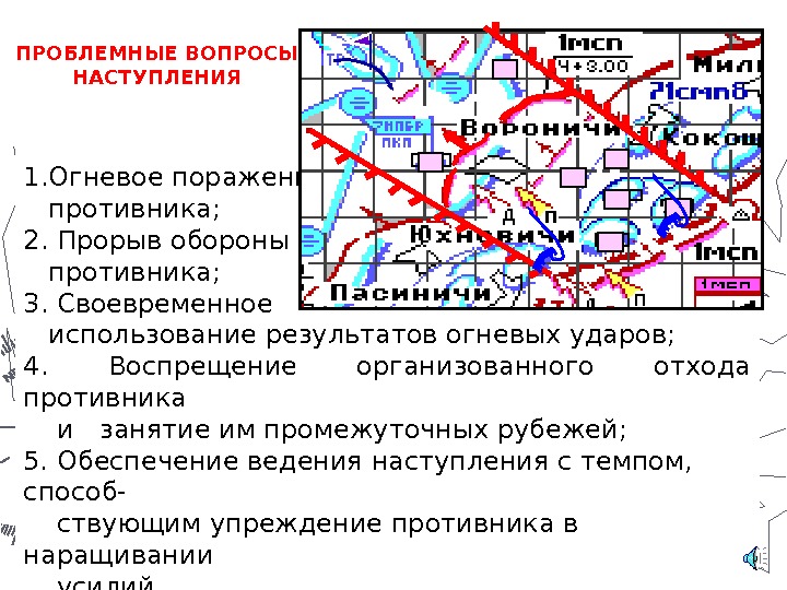 План операции предусматривал одновременный прорыв обороны противника на 6 участках