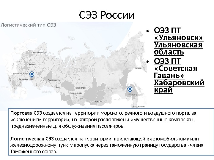 Карта свободных экономических зон китая