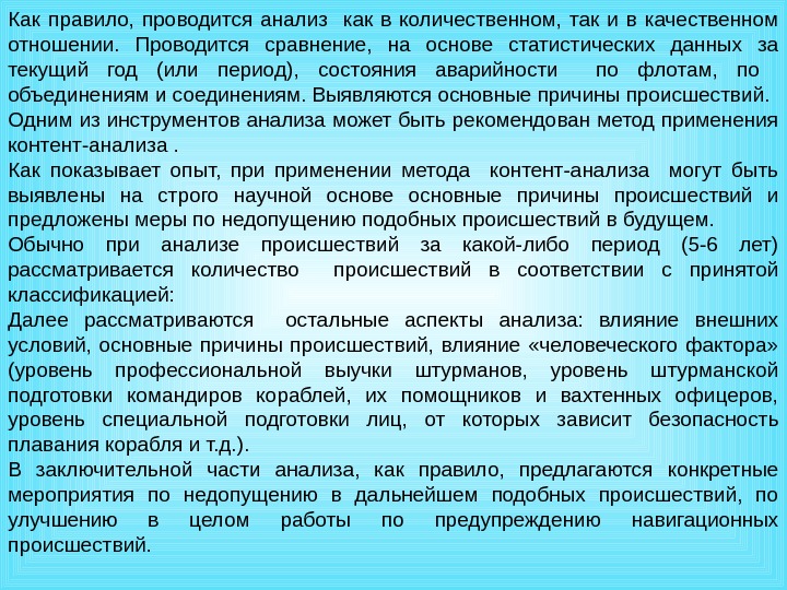 Количественный анализ дтп дает оценку аварийности по