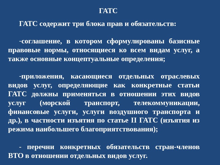 Каким должно быть содержание сайта. Торий история открытия. Большинство содержит или содержат. Структура гатс. Норматив это определение.