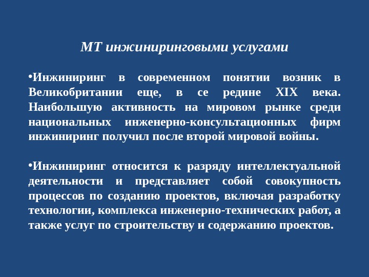 Инженер на стройке. Инженер на заводе. Инженеры на фоне стройки. Инжиниринговые услуги. Теплоэнергетика и теплотехника.