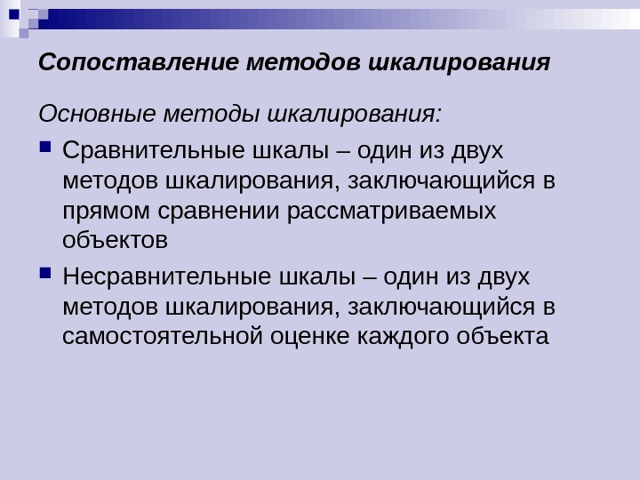 Критерии данных. Метод отраслевых коэффициентов. Методы оптимизации бюджета. Дифференциальный метод сравнения. Способы сопоставления данных.