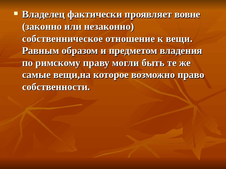 Не законно или незаконно. О каком цветке написал свое стихотворение Всеволод Рождественский?. Собственнический. О каком цветке писал Всеволод Рождественский. Этот цветок никогда не увянет к небу свободы направив свой взгляд.