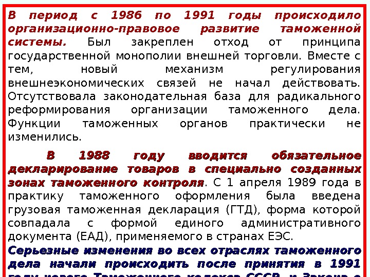 Волгу таможенное дело