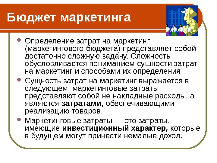 Структура главного бюджета предприятия. Первичный и вторичный профицит бюджета. Бюджет предприятия состоит из. Государственный бюджет и его структура. Первичный профицит.