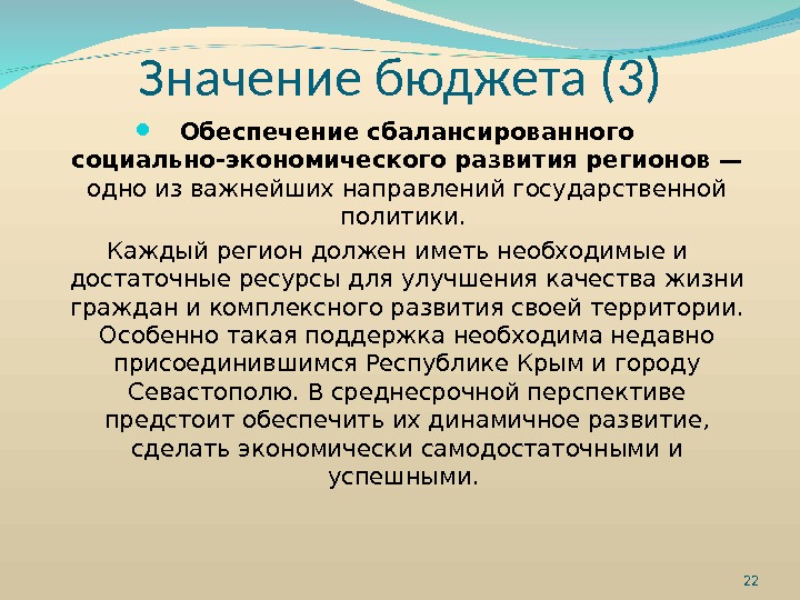 Бюджета дело. Значение бюджета. Каково значение бюджета. Социально-экономическое значение бюджета. Значение бюджета политическое.