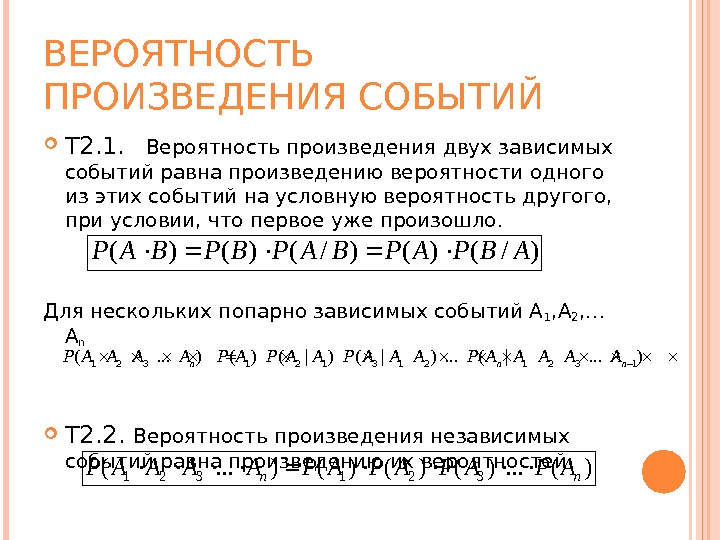 Вероятность случайного события равна 0