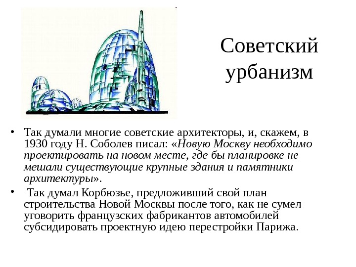 Советский архитектор автор проекта крымского моста кроссворд