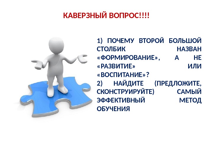 Зачем 2. Каверзные вопросы. Что значит каверзный вопрос. Каверзные вопросы значение. Каверзные вопросы это как.