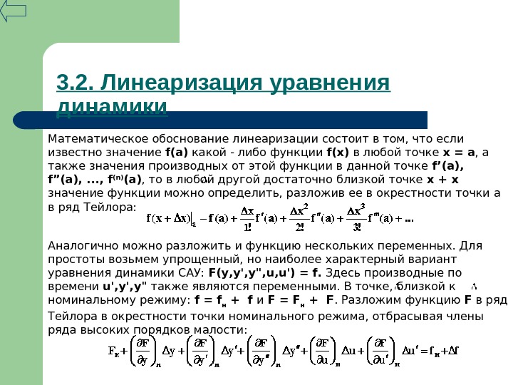 Математически обоснованный