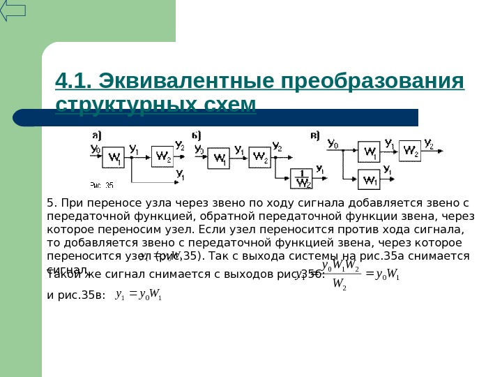 Эквивалентные преобразования функций