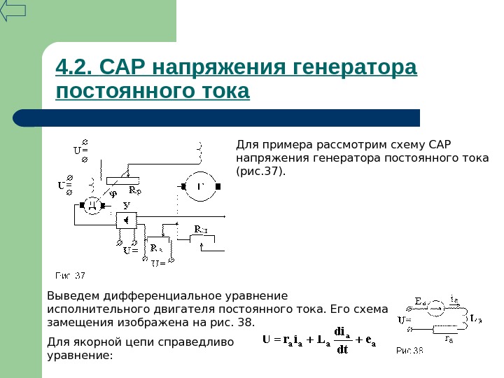 Исследование генератора постоянного тока