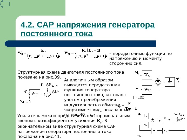 Структурная схема дпт