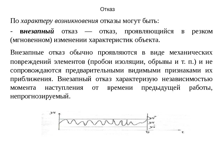 Мгновенно изменяемые системы