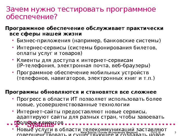 Для чего нужны программы. Зачем нужен план работы. Зачем нужны программы. Зачем нужно программное обеспечение. Программное обеспечение компьютера.