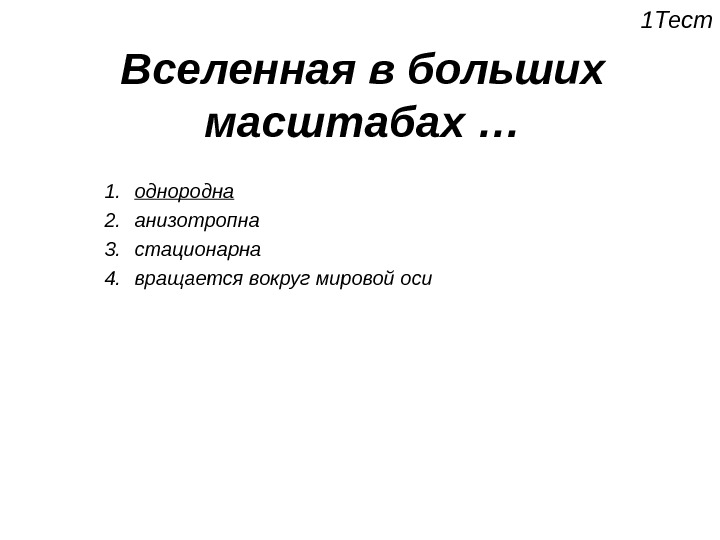 Тест презентация по литературе