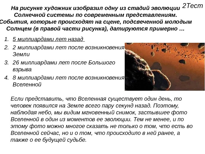 На этом рисунке художник изобразивший устройство солнечной системы допустил серьезную ошибку