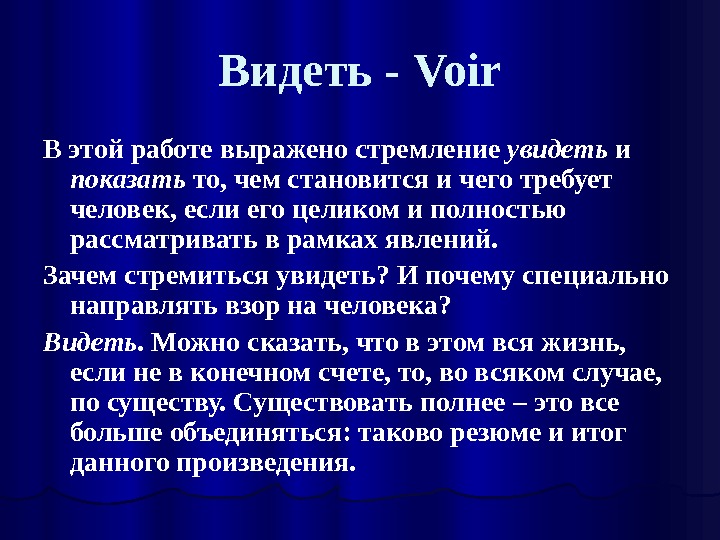 Выраженное стремление 6. Пьер Тейяр де Шарден цитаты.