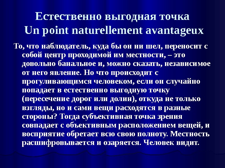 Идет переносится. Де Шарден определение болевой точки. Пьер Тейяр де Шарден точка Омега. Тейяр де Шарден фото.