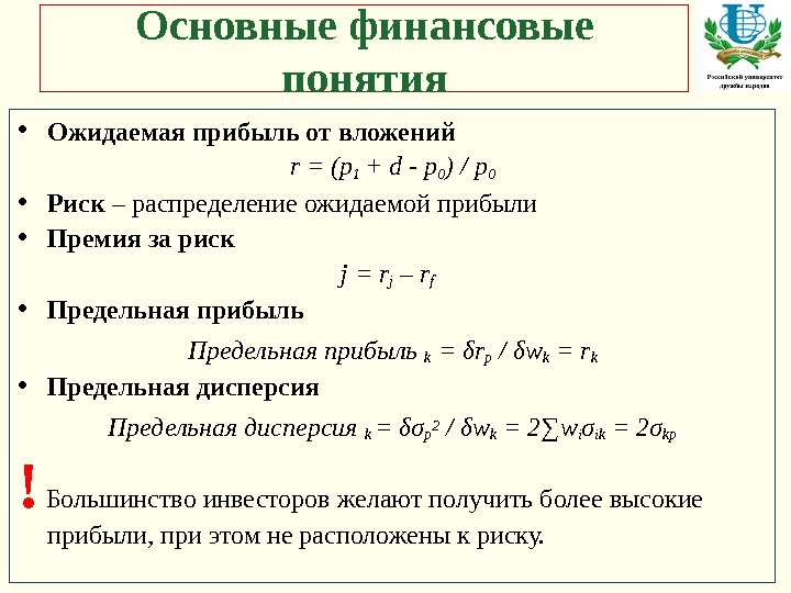 Ожидаемый доход предприятия. Ожидаемая прибыль. Ожидаемая величина прибыли. Размер ожидаемой прибыли. Ожидаемая прибыль формула.