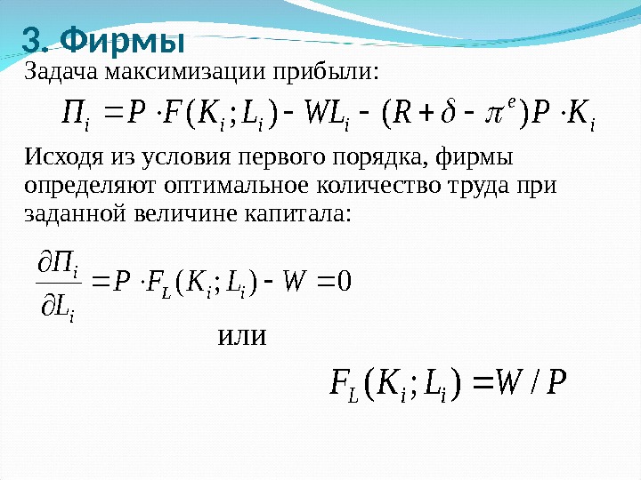 Оптимальное количество задач