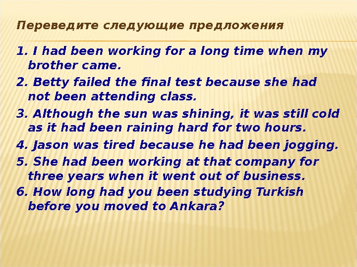 For a long time that. Предложения с for a long time. Предложения со словом for a long time. Предложения с have been. For a long time какое время.