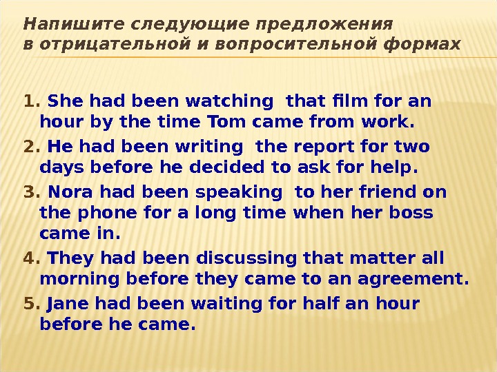 He had been working had worked. Вопросительные предложения с have been. Предложения с have has been. Предложения в вопросительной и отрицательной форме. Предложения с have been вопросительные предложения.