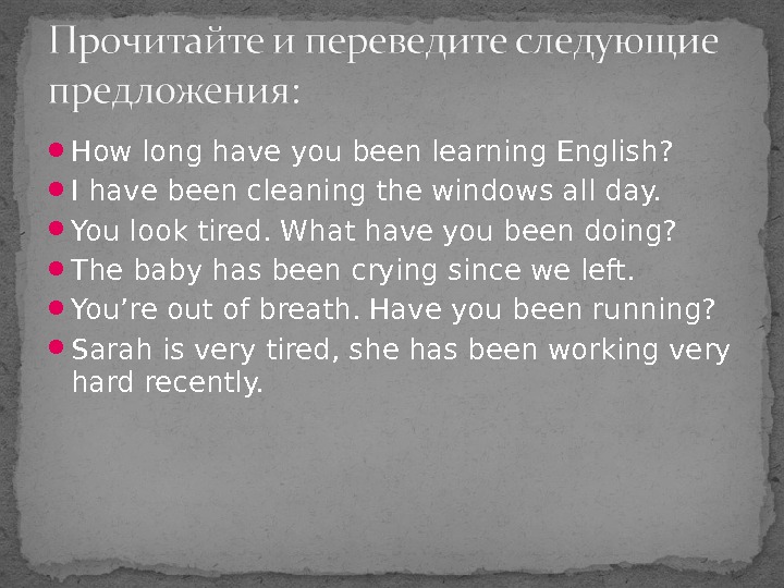 How long you study. Вопросы с how long have you been. How long предложения примеры. How long have you been правило.