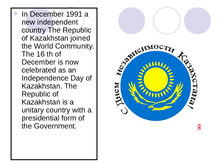 republic of kazakhstan essay