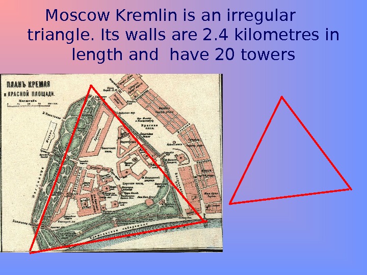 Кремль вид сверху рисунок