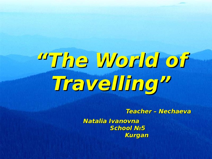 the-world-of-travelling