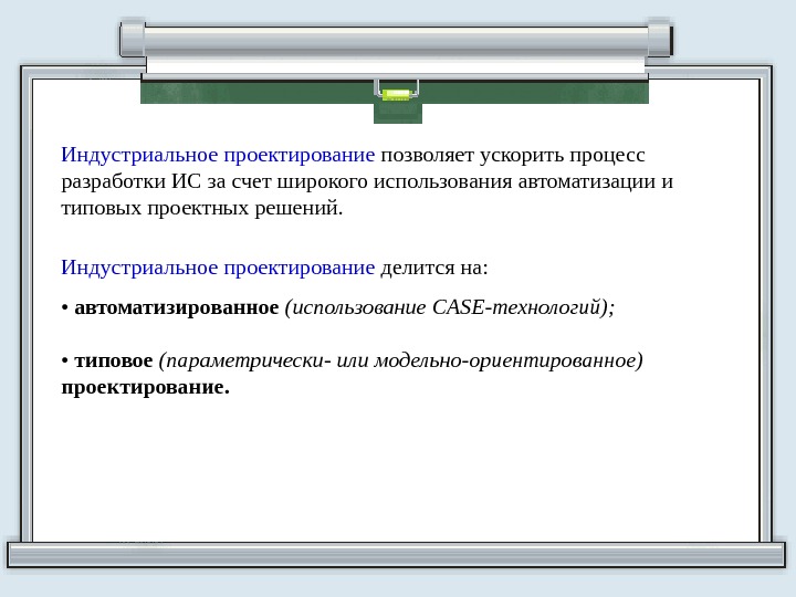 Что такое индустриальный проект