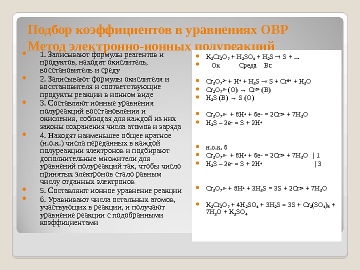 Метод уравнивания показателей