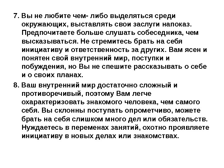 Либо выделить. Что меня выделяет среди других. Что выделяет меня среди остальных. Цитаты выделяться среди других. То что выделяется среди других.