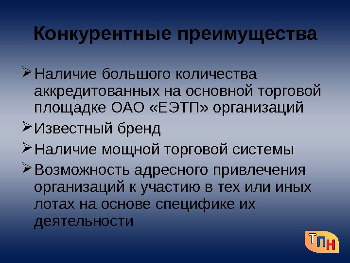 Наличие крупных