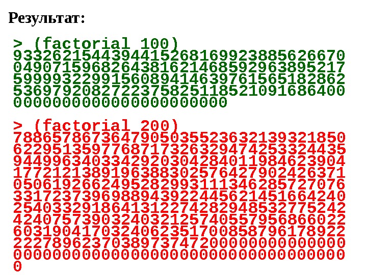 100 99 факториал. Факториал 1000000. Таблица факториалов до 1000000. Факториал буквы. Факториал 1000000 равен.