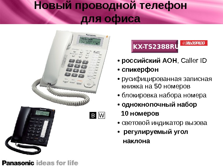 Что определяет аон. Определитель номера Ларт -203 Caller ID. Определитель номера Caller ID. Устройство определения номера вызывающего абонента. Спутниковые и проводные телефоны.