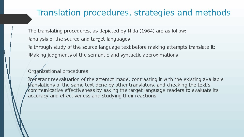 Ordering перевод. Translation process. Methods and Strategies of translation. Procedures of translation %. Target language перевод.