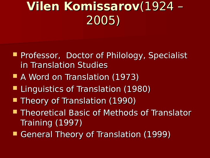 Studied перевод. V N Komissarov. Doctor of Philology in short.