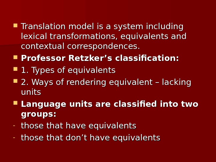 Model перевод. Transformational model of translation. Models of translation. Types of equivalence. Lexical System.