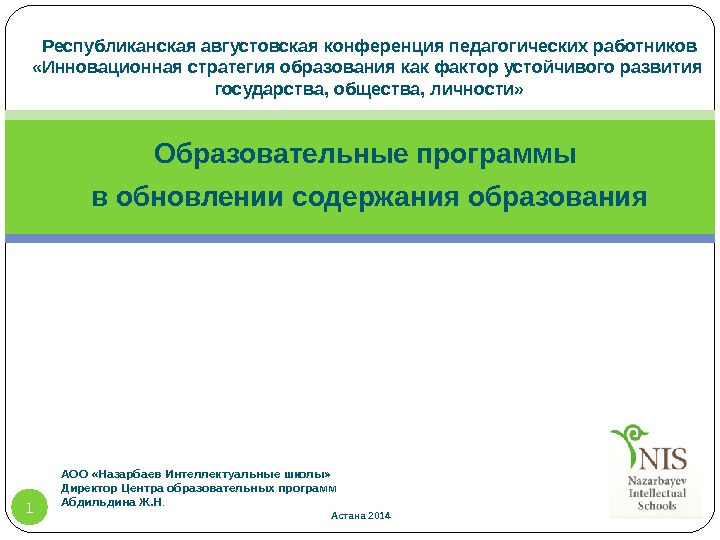 Презентация Трансляция FINAL 210814